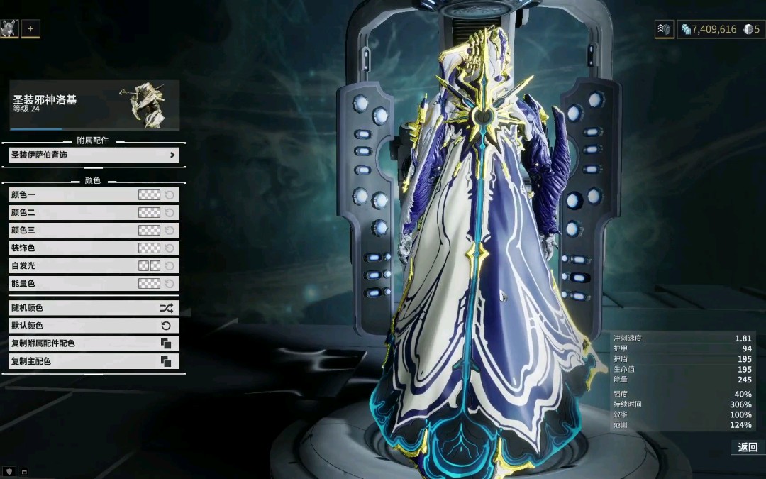 星际战甲 战甲分析