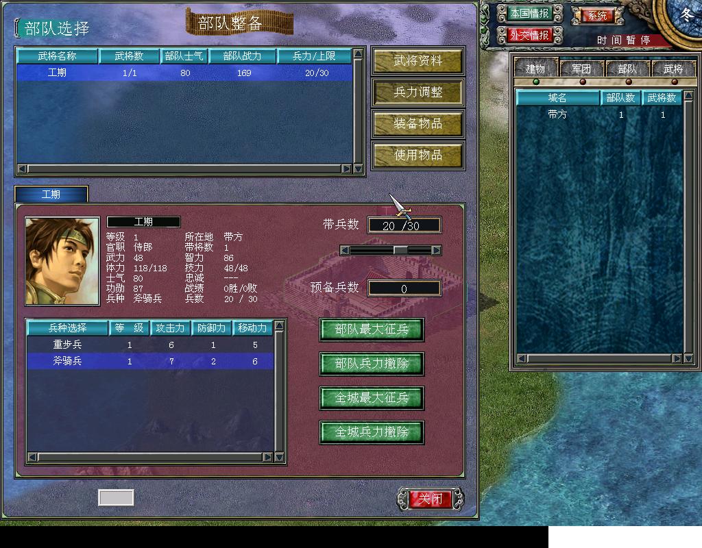 三国群英传7赵云攻略,