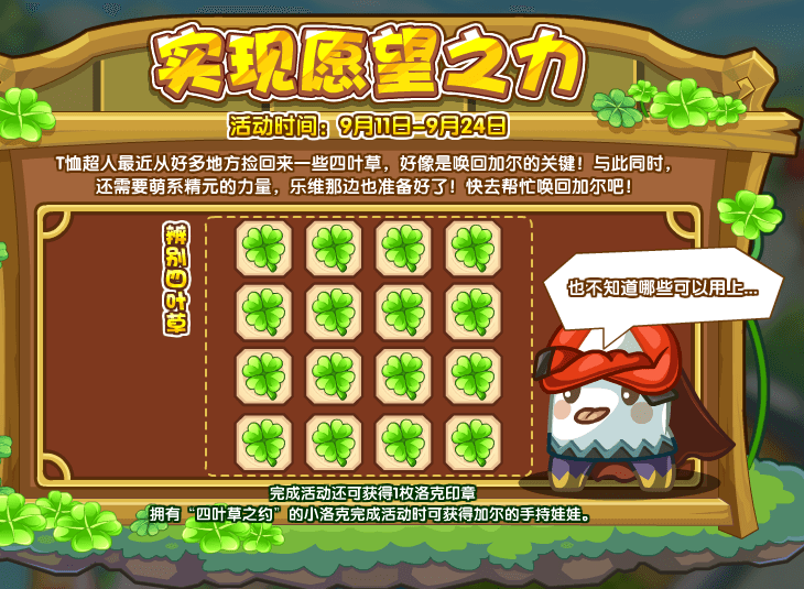 洛克王国冷月狼,洛克王国冷月狼配招