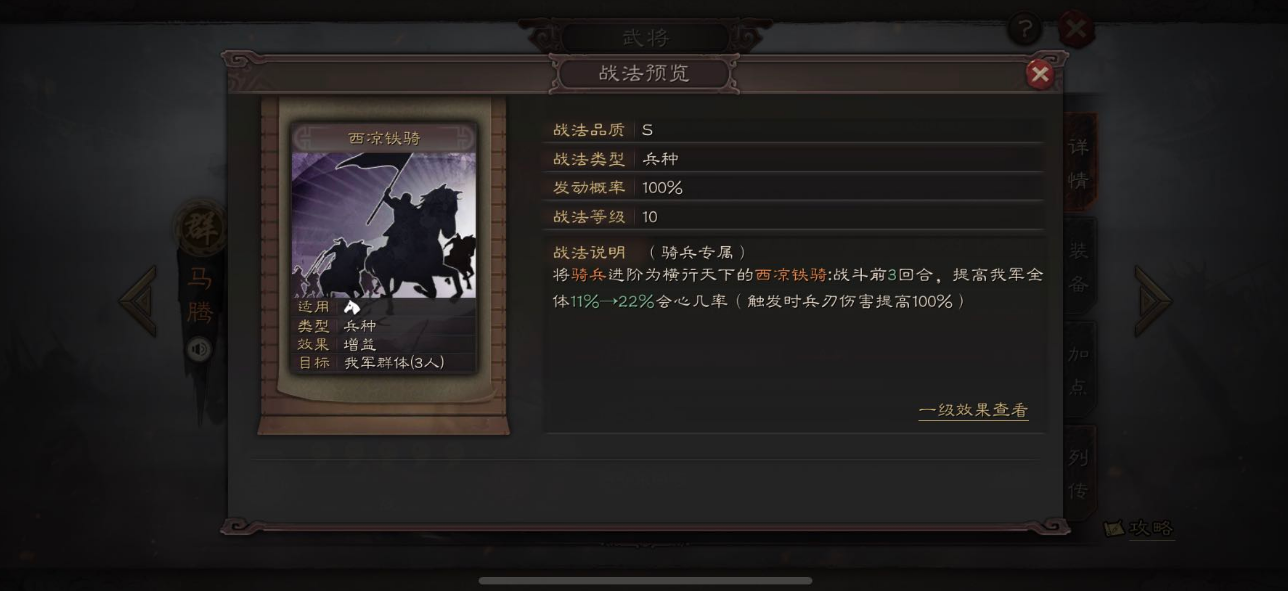 三国志战略版 徐晃骑虎盾怎么玩