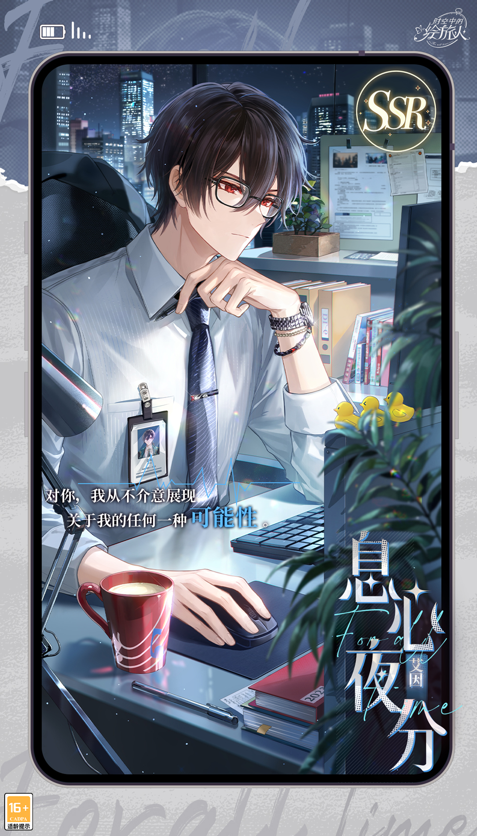 时空中的绘旅人 路辰SSR捕梦夜语获取攻略