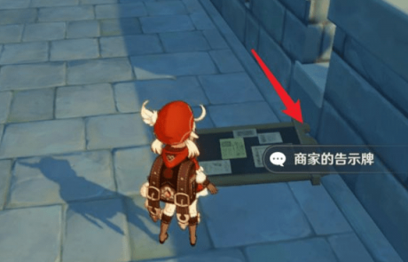 原神 四方和平食谱怎么得