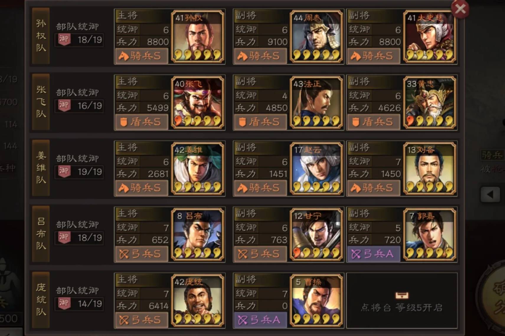 贴脸就是A我去玩极品三国志相互制衡