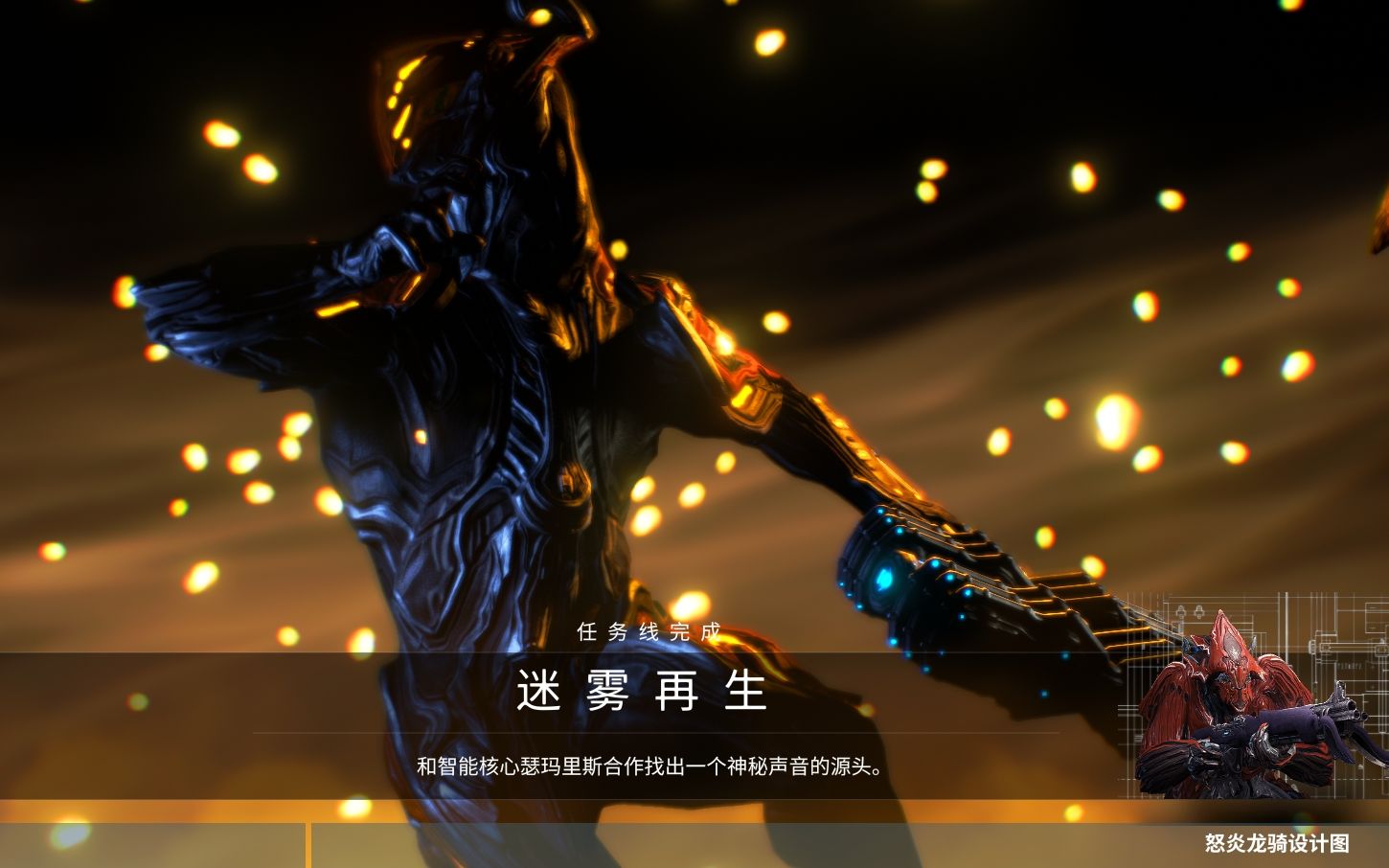 星际战甲  打大蜘蛛的阵容分析