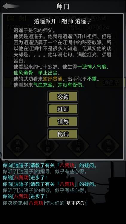 放置江湖0转唐门加点有哪些适合新手的建议 放置江湖0转唐门加点有哪些适合新手的建议