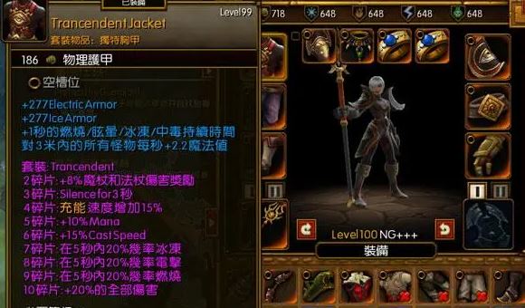 火炬之光2boss掉落,火炬之光2boss掉落物品