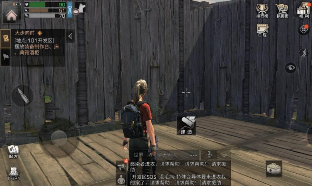 明日之后 特殊道具攻略