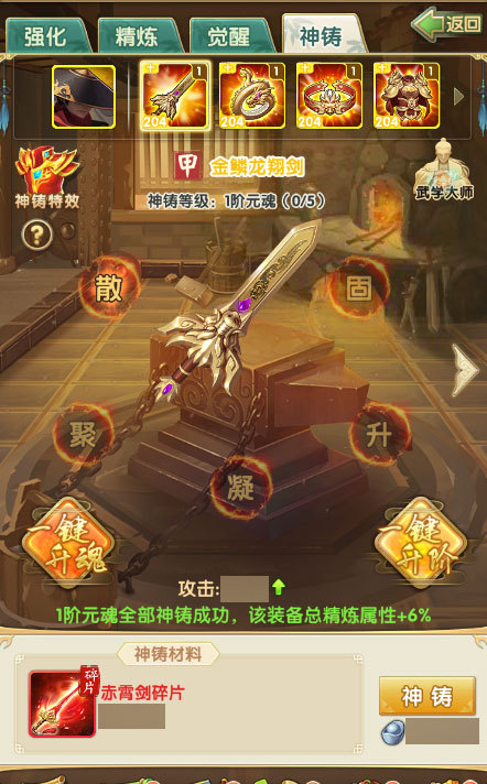 如何在大掌门2游戏中获得一星装备觉醒材料