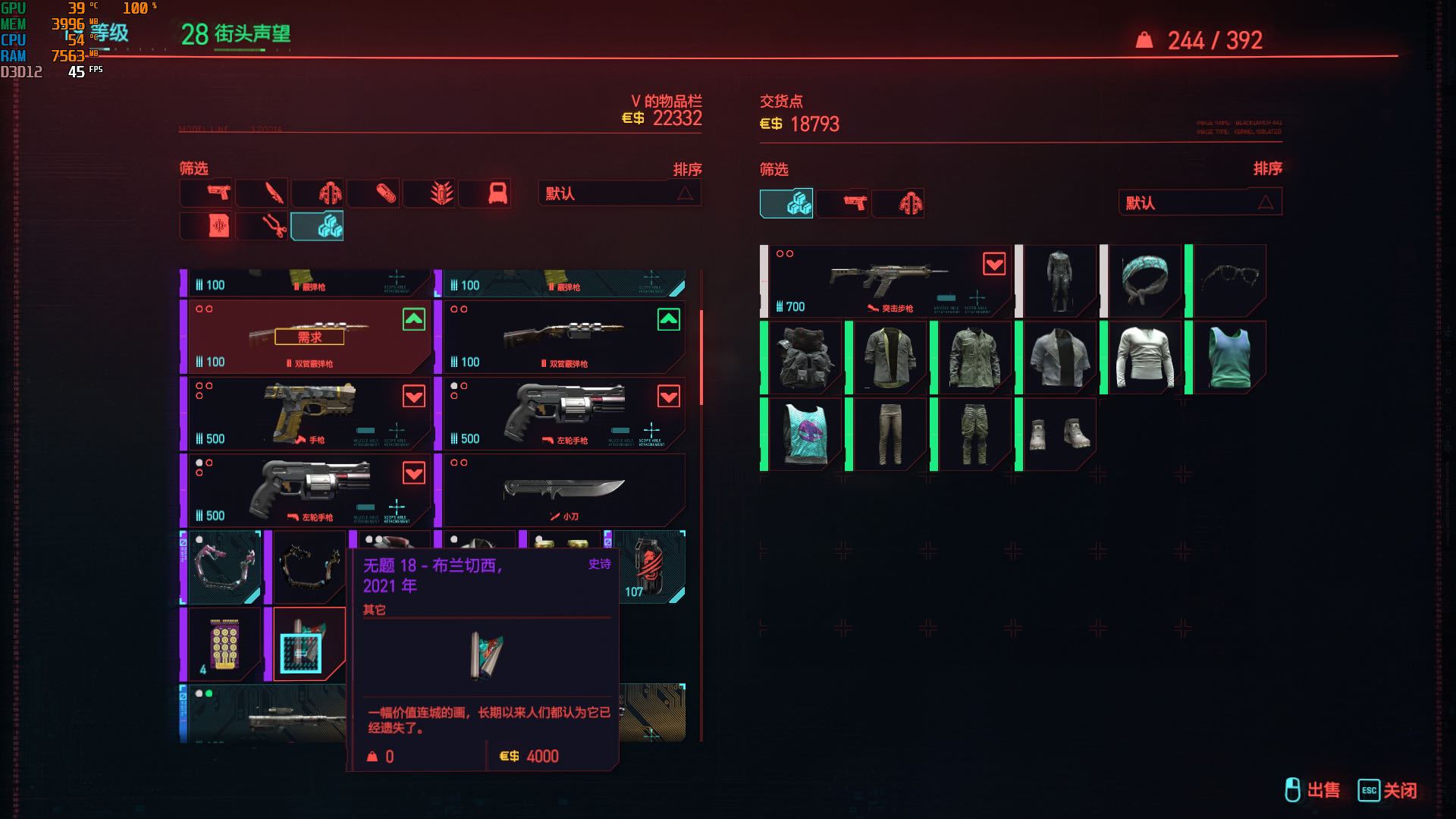 赛博朋克2077 车辆获取技巧分享