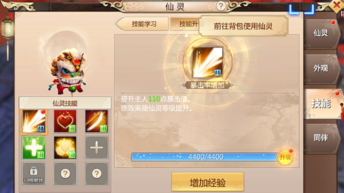 蜀门手游 双持职业推荐