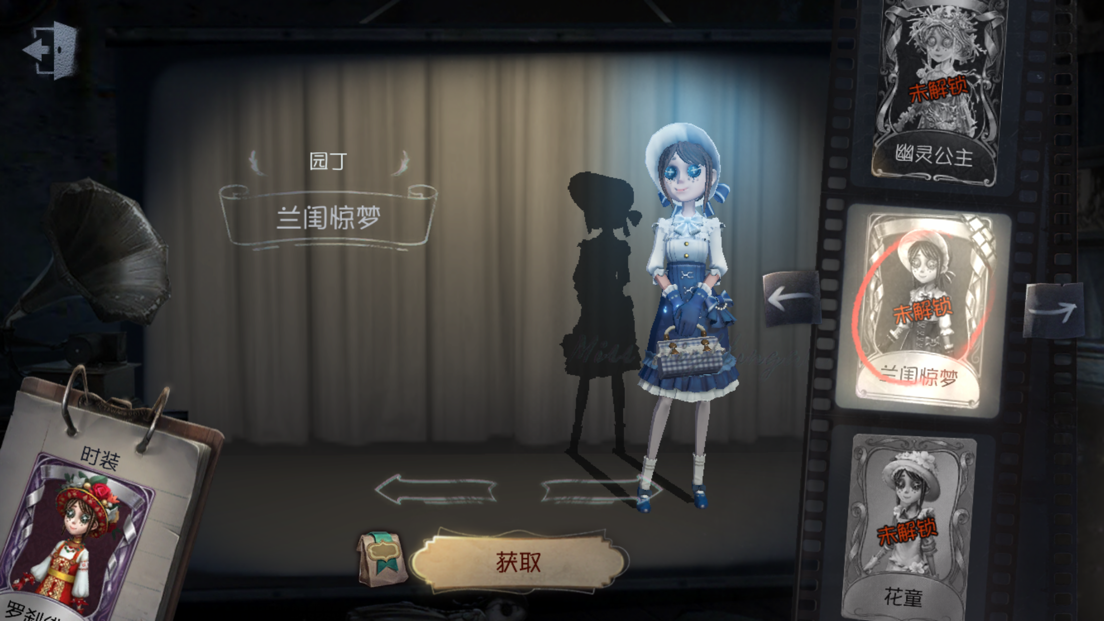 第五人格 第十六赛季精华2有哪些皮肤