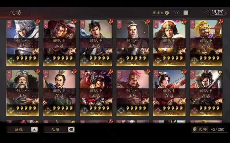 三国志战略版 凌统适合什么战法