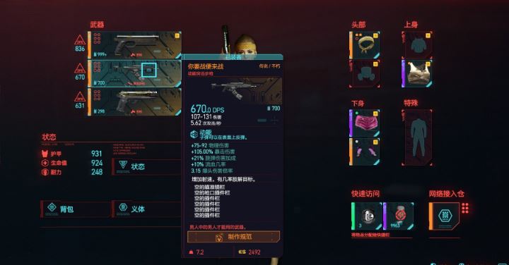 玩家对赛博朋克2077免费DLC不太满意CDPR诉苦 玩家对赛博朋克2077免费DLC不太满意CDPR诉苦