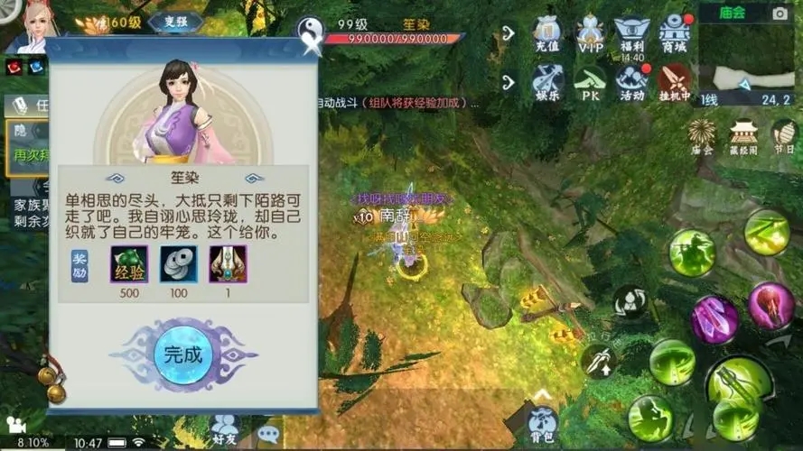 梦幻诛仙宣传片,梦幻诛仙:一场仙侠世界的视觉盛宴 梦幻诛仙宣传片,梦幻诛仙:一场仙侠世界的视觉盛宴