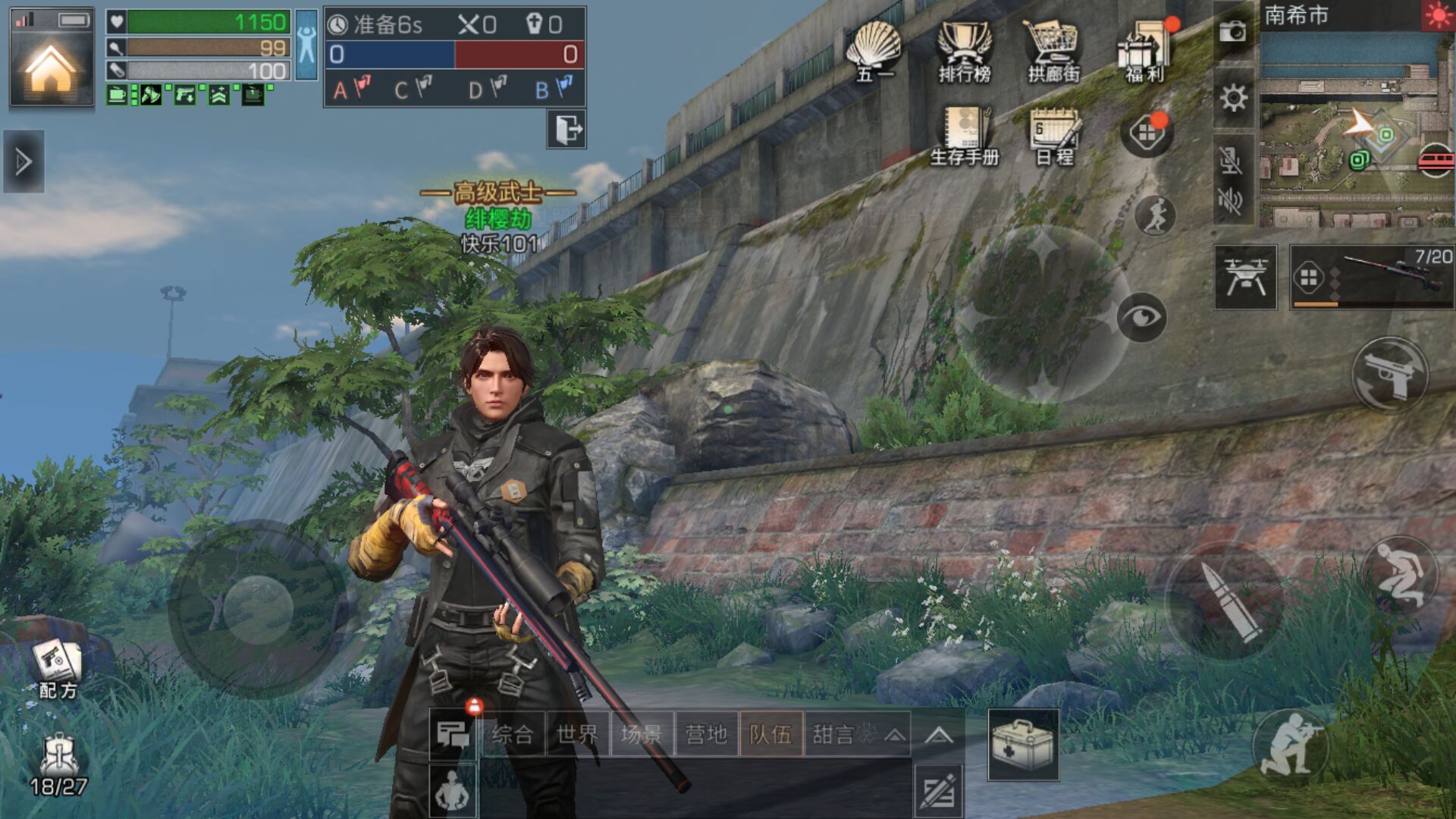 明日之后 手游庇护城先遣队玩法攻略