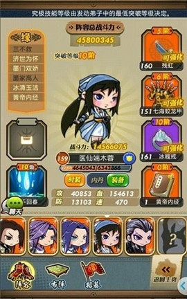 秦时明月手游的布阵技巧有哪些