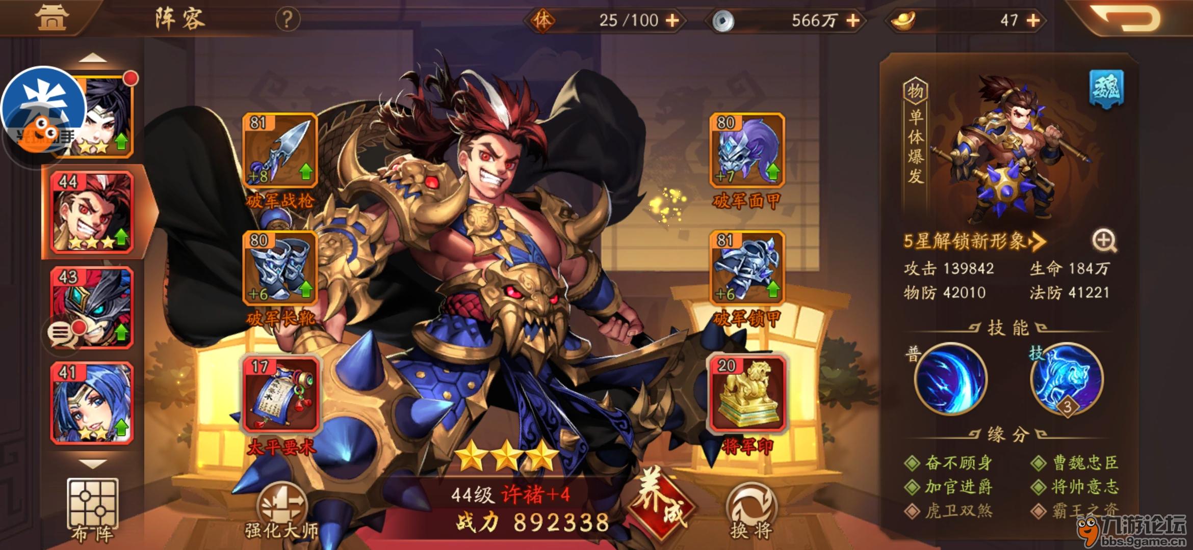在少年三国志2里有没有卡双人的攻略