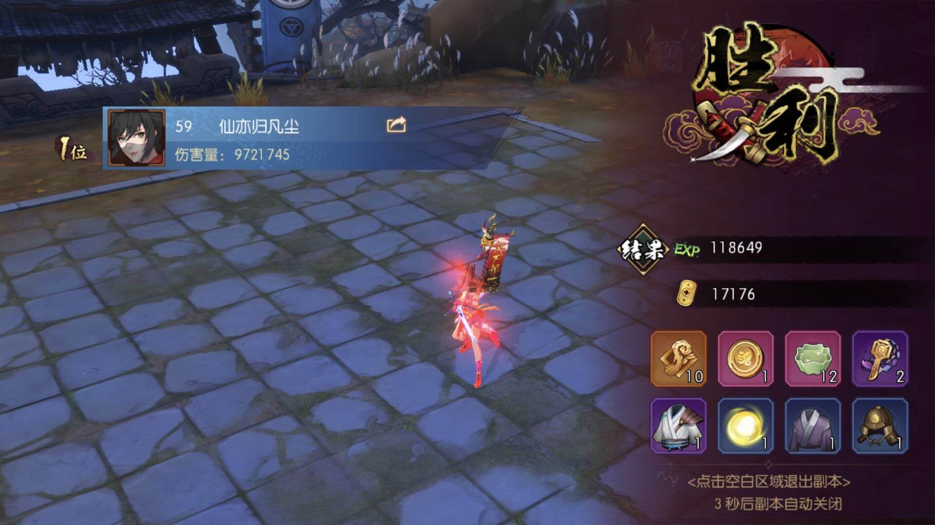 侍魂胧月传说 2021年1月13日停机维护更新公告