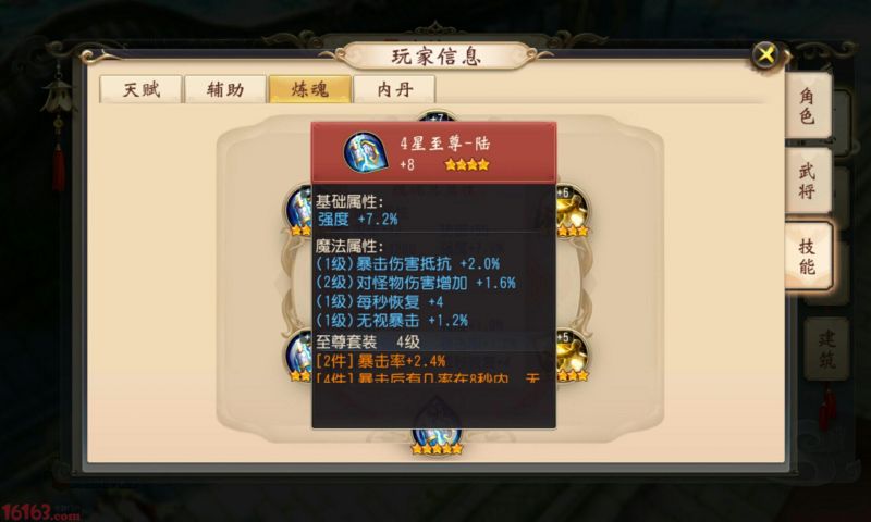 大唐无双 装备套装系统玩法介绍