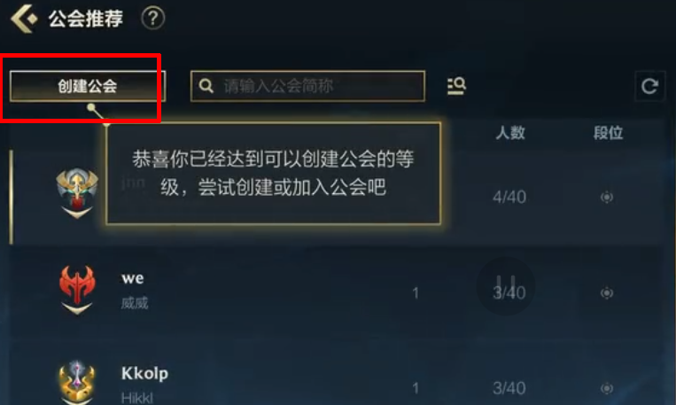 英雄联盟声望系统,lol怎么得声望？