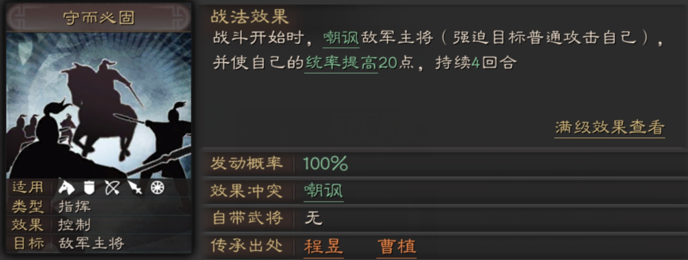 三国志战略版如何有效地提升战功