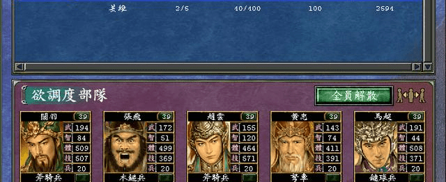 三国群英传7赵云攻略,