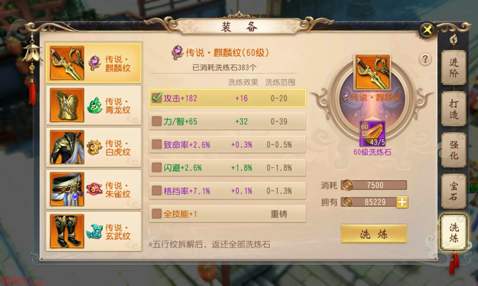 大唐无双什么职业厉害,大唐无双手游门派选哪个好