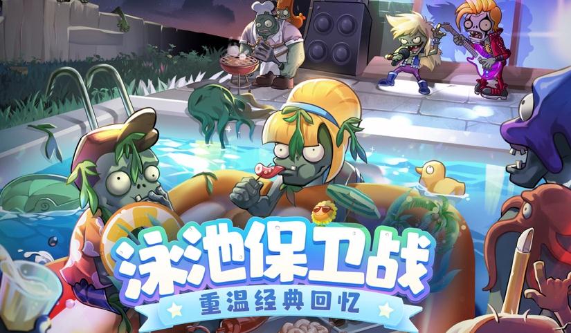 植物大战僵尸2  金蟾菇使用攻略