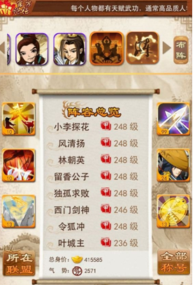 大掌门前期使用哪些阵容能够轻松通关