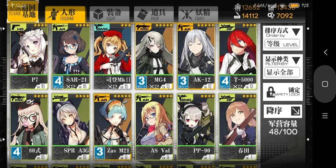 少女前线 希普卡初诣祷春主题时装新诗谱写时展示