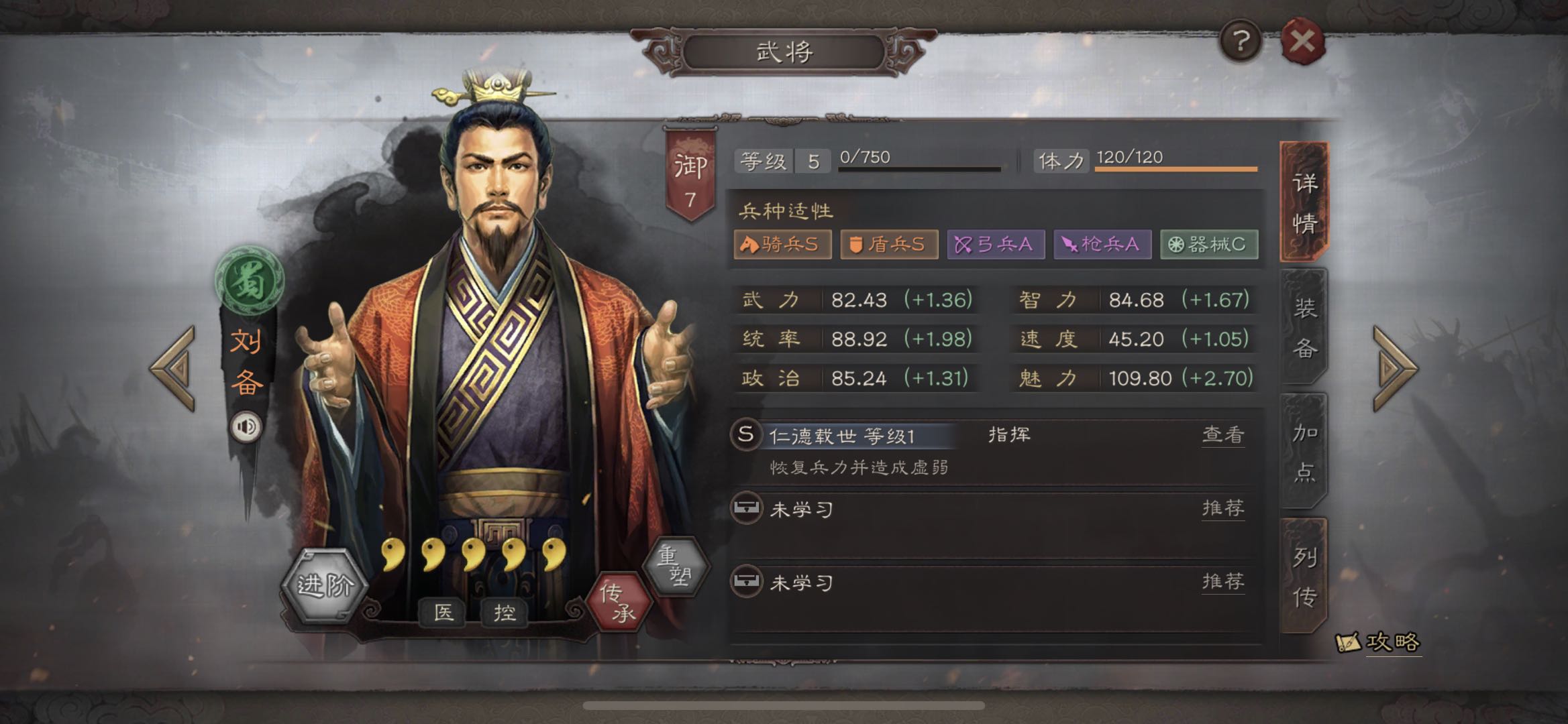 三国志战略版成就对游戏有何影响