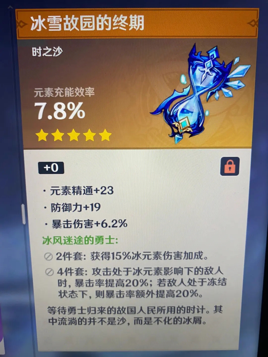 原神 言笑的喧闹厨房任务攻略