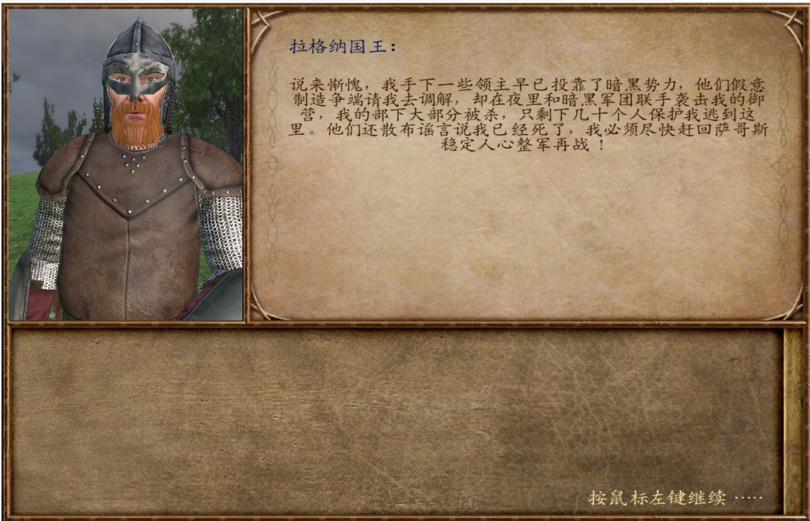 骑马与砍杀 任务选择优先级推荐