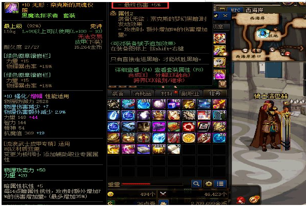 dnf哪个职业刷图最厉害,地下城与勇士:哪个职业能成为刷图王者?一篇文章为你揭秘!