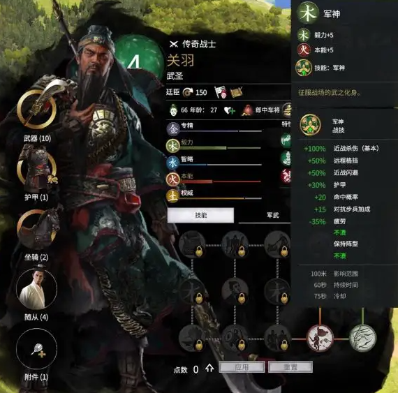 全面战争竞技场 曹操操作技巧分享