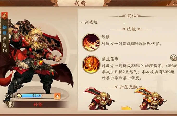 少年三国志红宝需要修炼哪些功法以化金