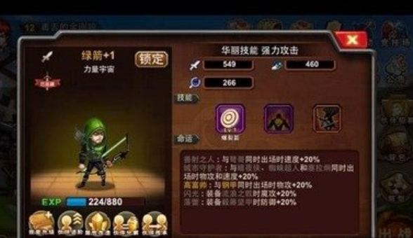 复仇者联盟游戏演练攻略:掌握策略,成为超级英雄!