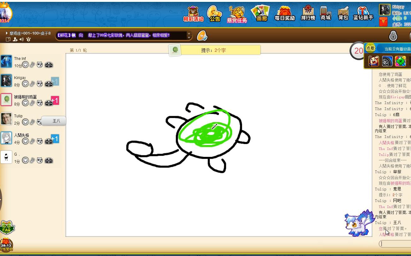 你画我猜游戏攻略