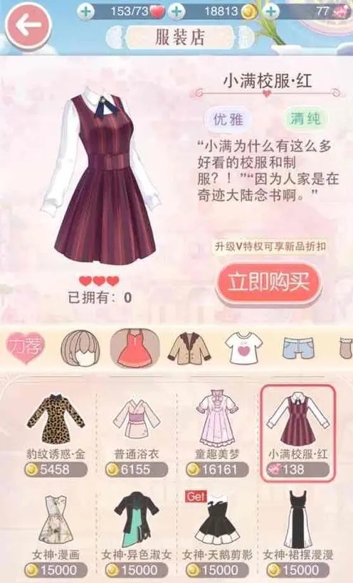 奇迹暖暖 幻彩霓梦套装图文一览