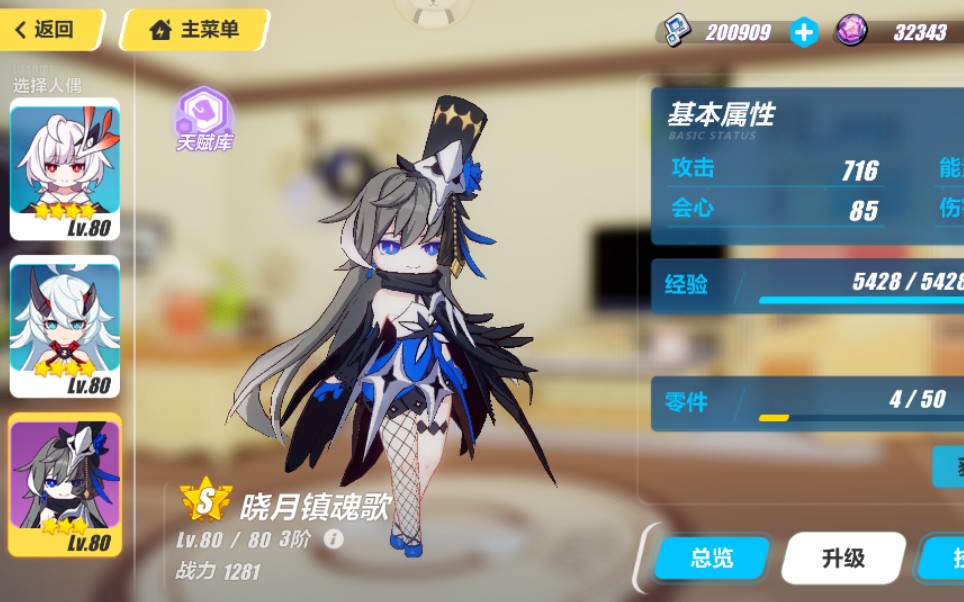 崩坏3 2021新年电话条件讲解