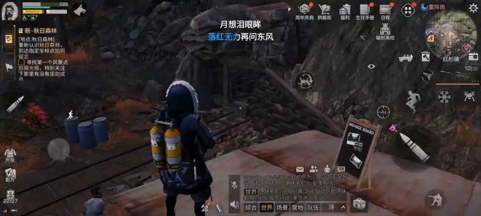 明日之后 先遣队路线选择攻略