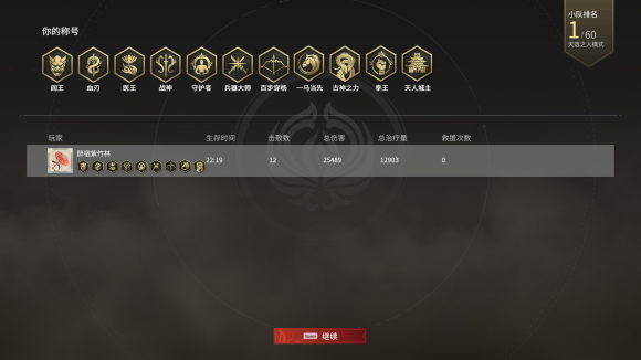 永劫无间 任务相关技巧分享