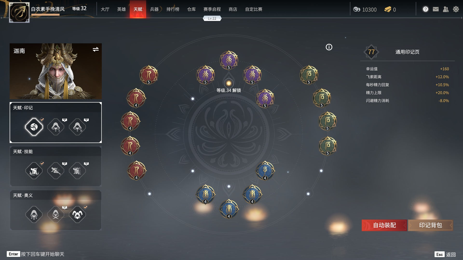 永劫无间 卷轴相关信息说明