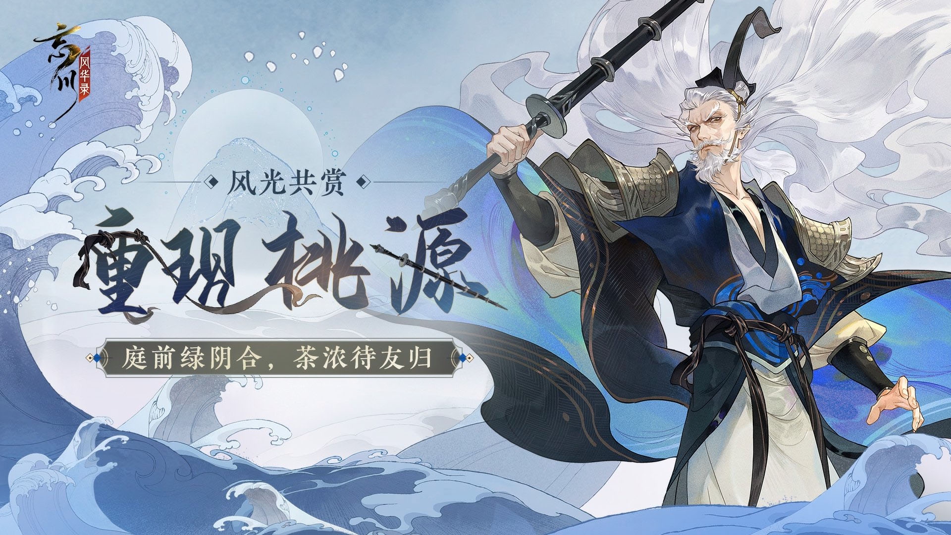 忘川风华录 卫青天命一览