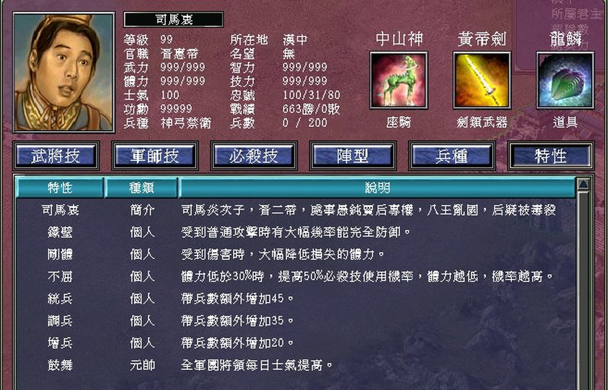 三国群英传vi,英雄崛起