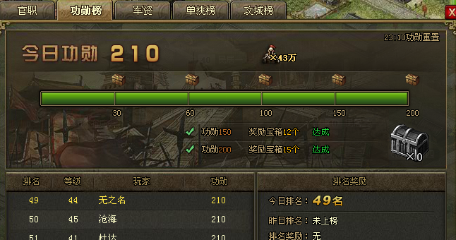 如何开启攻城掠地第五个主将
