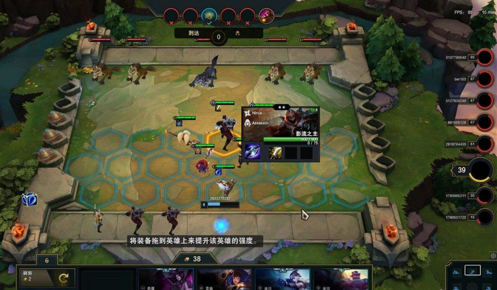 云顶之奕 羁绊克制攻略