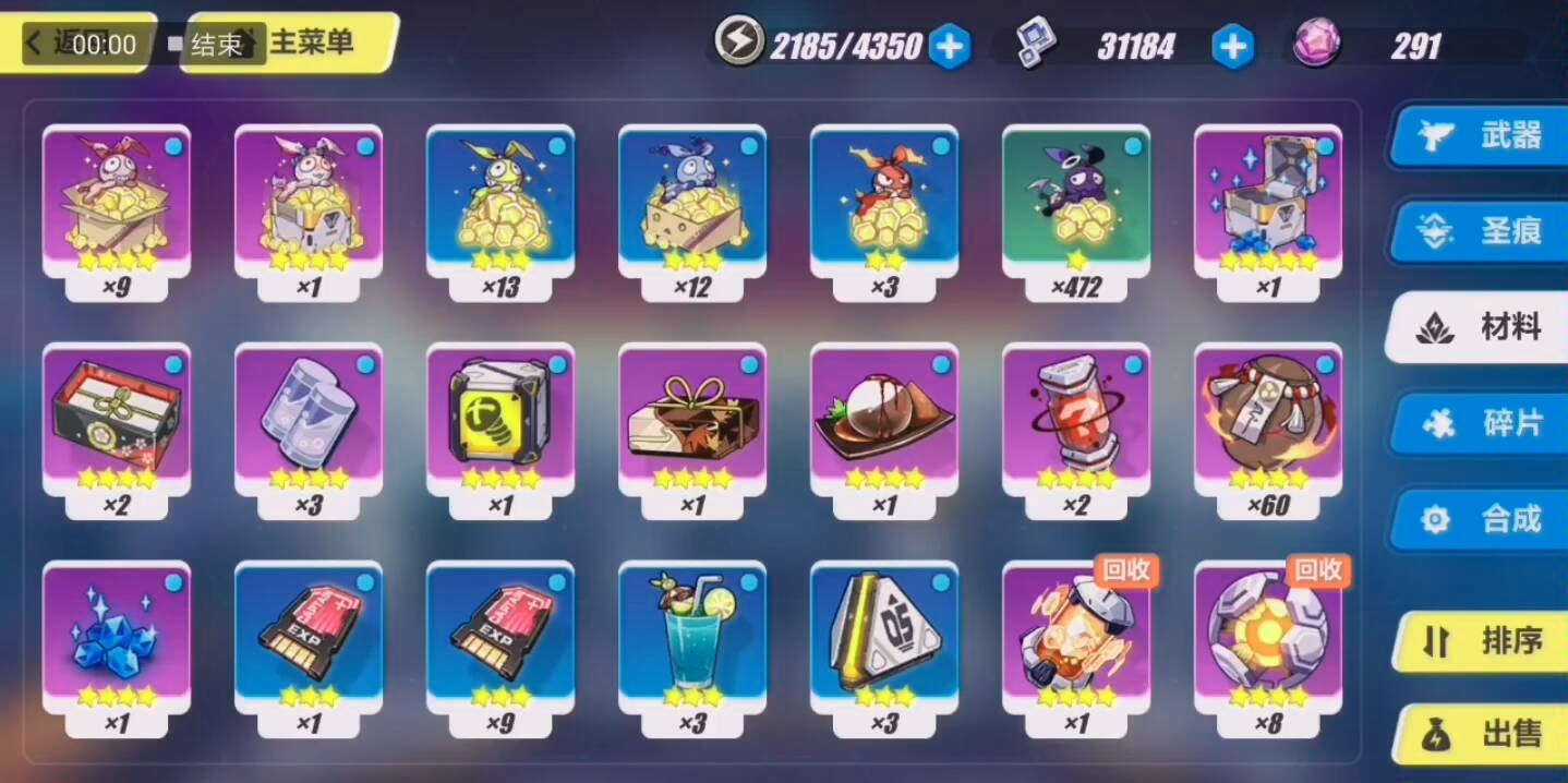 崩坏3 2021年2月水晶兑换码