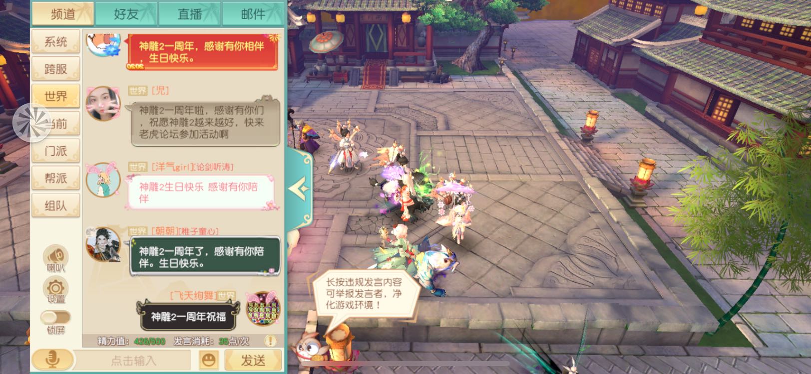 神雕侠侣2电脑攻略游戏,