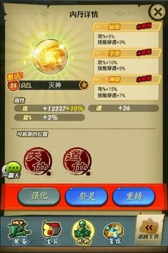 秦时明月手游掉进水里该怎么处理